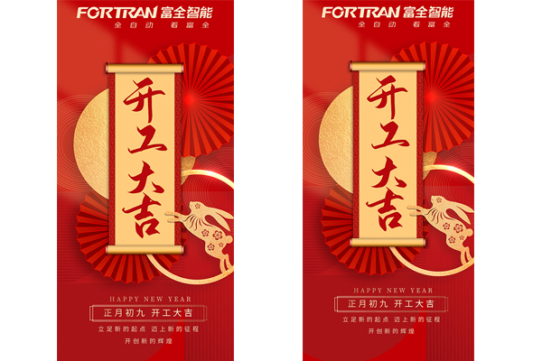 FORTRAN - 2023 के वर्ष में एक नई शुरुआत
